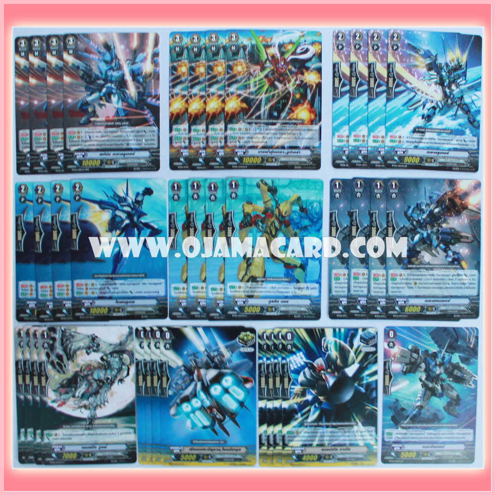 Nova Grappler Set / โนว่า เกรปเปอร์ เซต (VGT-BT04-2)