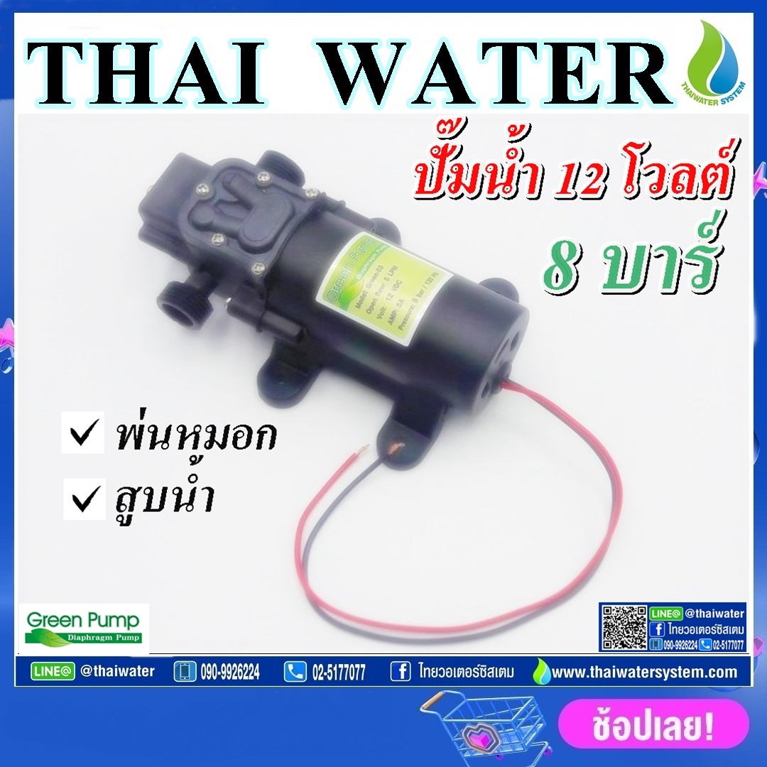 SAVE SET 24 ชุดพ่นหมอก 15 หัว หัวพ่นหมอก 0.2-0.8 มม. + สายพ่นหมอก 15 เมตร