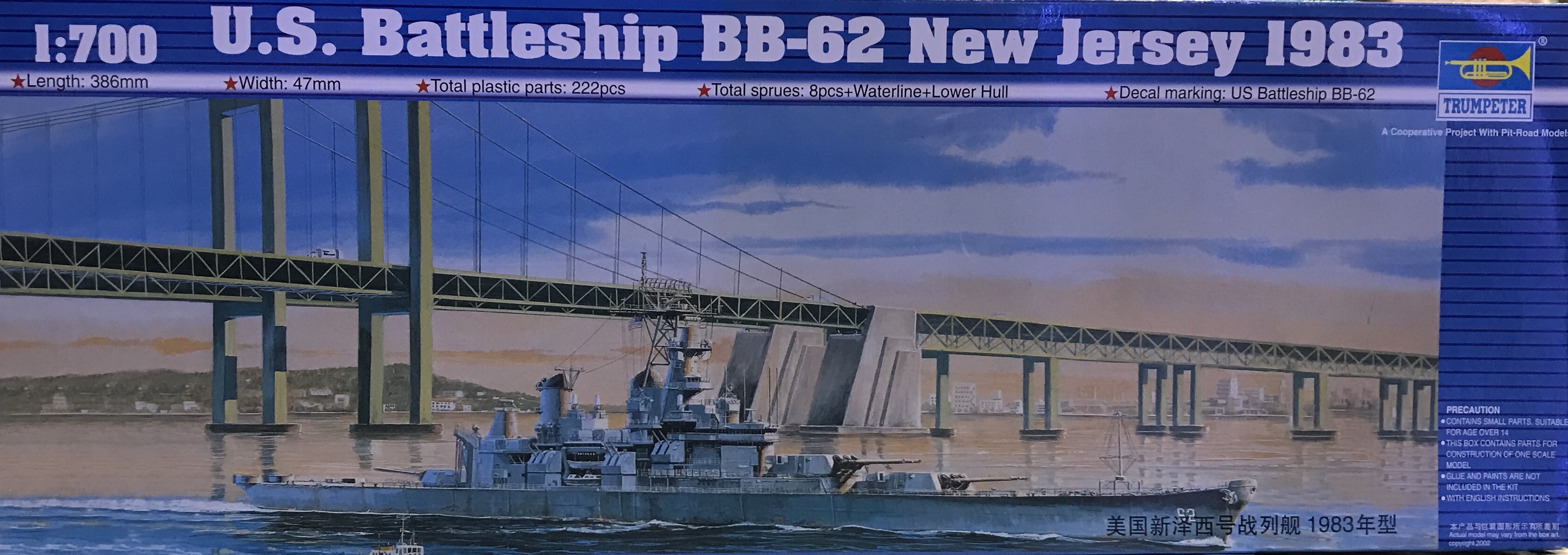 1/700 U.S. Battleship BB-62 New Jersey 1983 [Trumpeter]