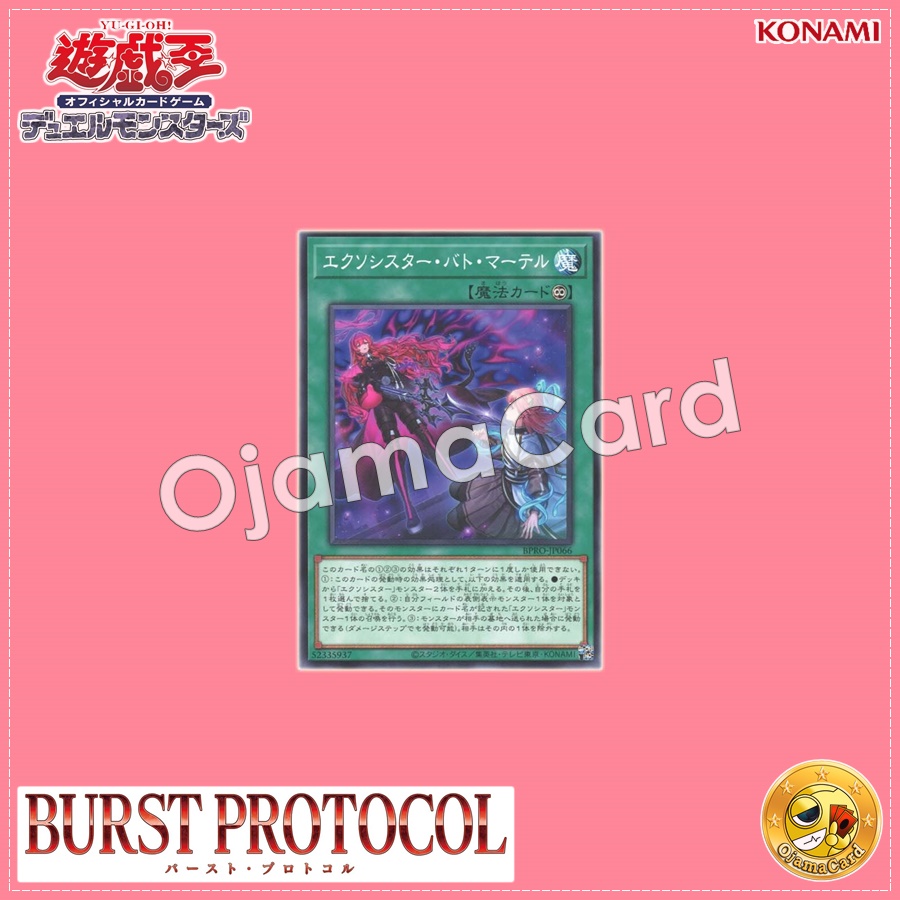 BPRO-JP066 : Exosister Bat Mater (Common)