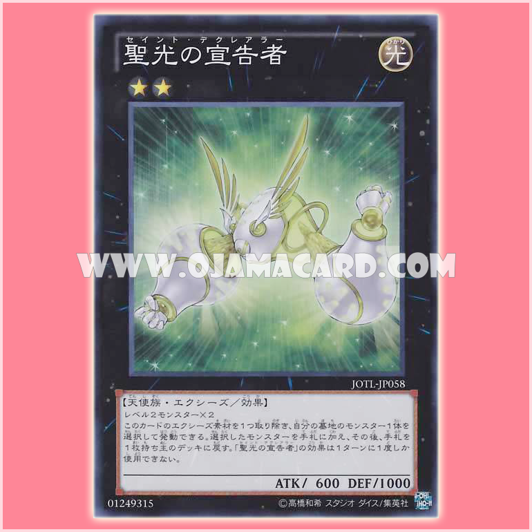 JOTL-JP058 : Herald of Pure Light / Declarer of Holy Light (Super Rare)