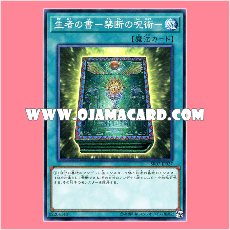SR07-JP027 : Book of Life / Book of Life - Forbidden Magic (Common)