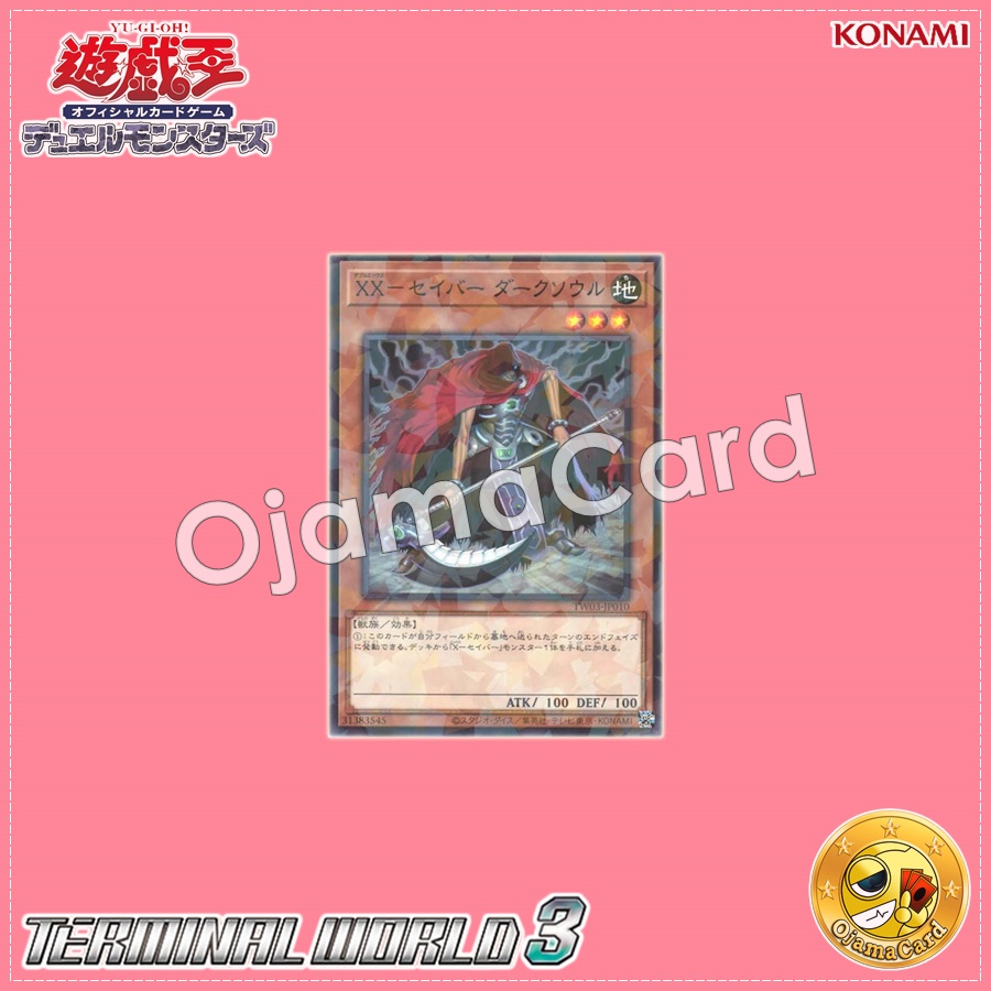 TW03-JP010 : XX-Saber Darksoul (Normal Parallel Rare)