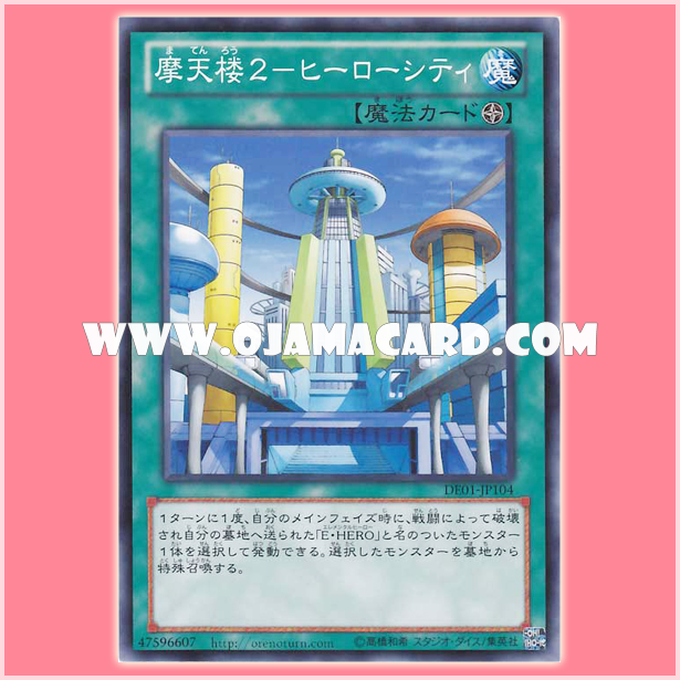 DE01-JP104 : Skyscraper 2 - Hero City (Common)