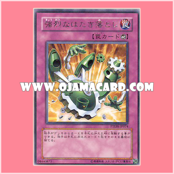 PTDN-JP074 : Drastic Drop Off / Drastic Duster Drop (Rare)