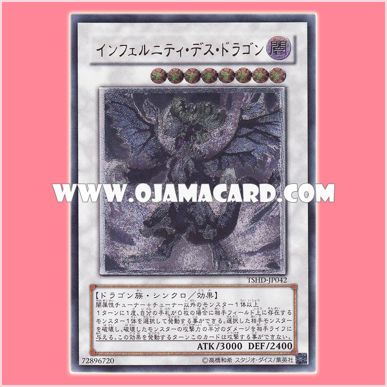 TSHD-JP042 : Infernity Doom Dragon / Infernity Death Dragon (Ultimate Rare)