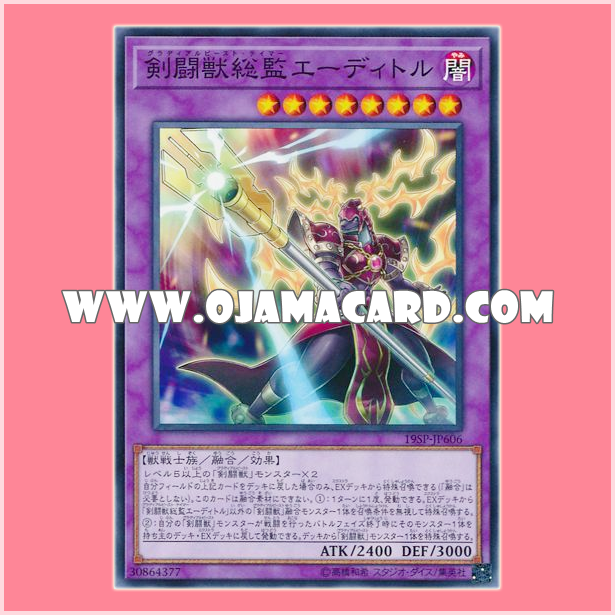 19SP-JP606 : Gladiator Beast Tamer Editor / Gladial Beast General Editor (Common)