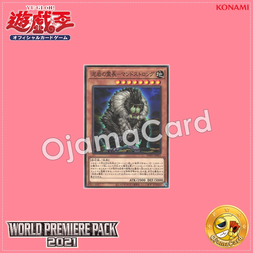 WPP1-JP061 : Primineral Mandstrong / Prime Primate of Mudstone - Mandstrong (Common)