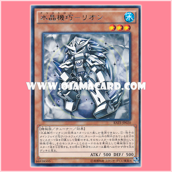 RATE-JP020 : Crystron Rion (Rare)