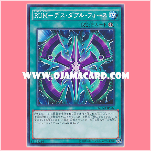 SPWR-JP027 : Rank-Up-Magic Doom Double Force / Rank-Up-Magic - Death Double Force (Common) 98%