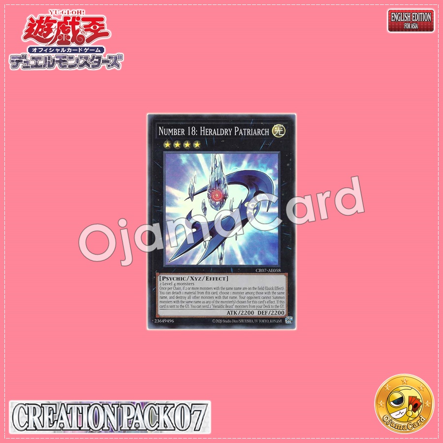 CR07-AE058 : Number 18: Heraldry Patriarch / Numbers 18: Heraldic Patriarch Plain Coat (Super Rare)