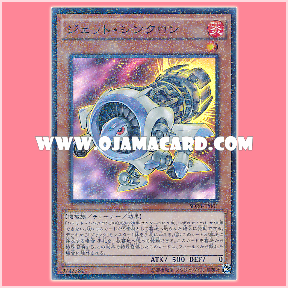 SD28-JP001 : Jet Synchron (Super Parallel Rare)