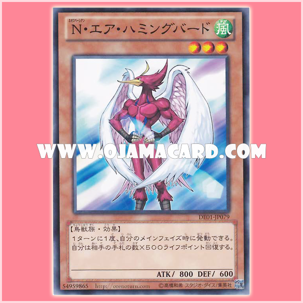 DE01-JP079 : Neo-Spacian Air Hummingbird (Common)