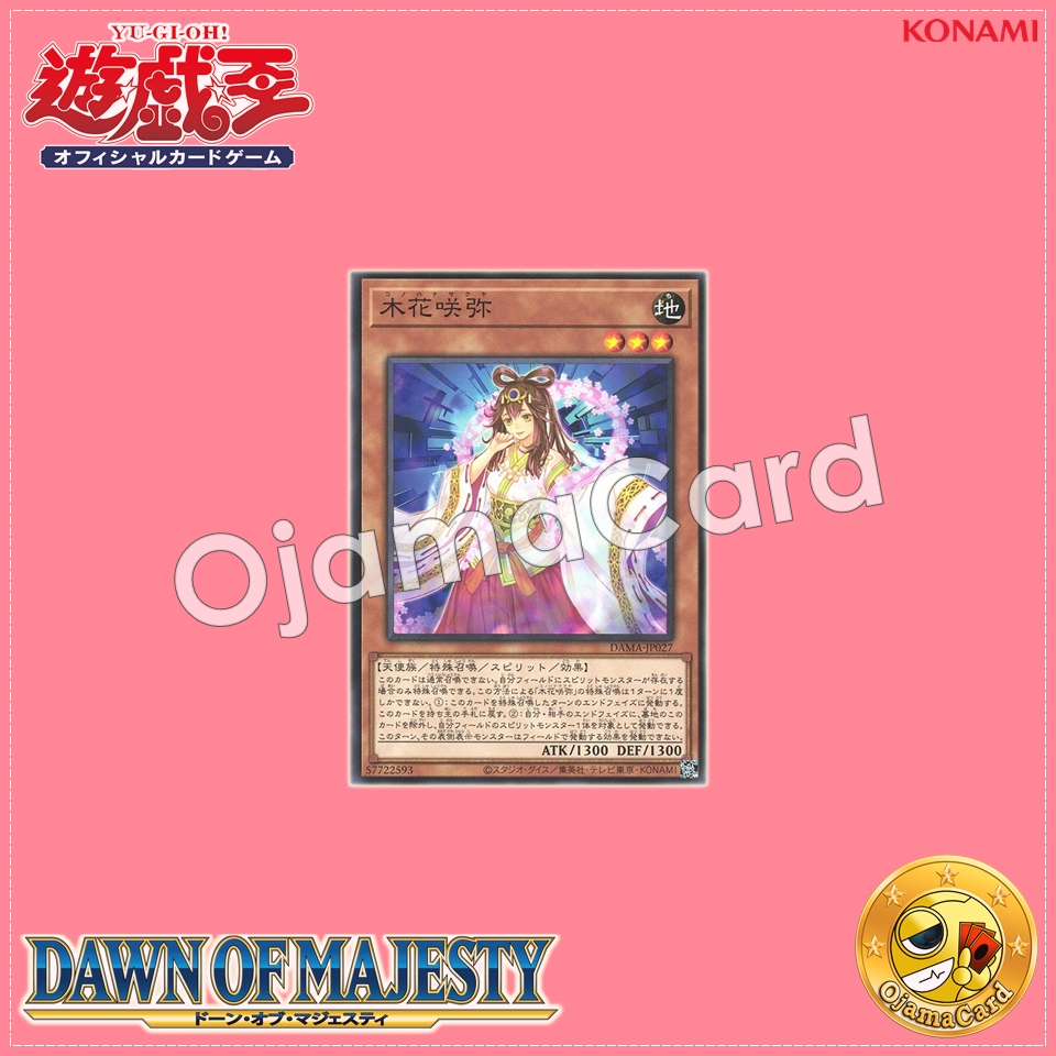DAMA-JP027 : Konohanasakuya (Common)