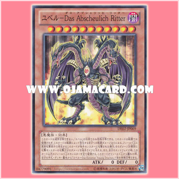 DE02-JP069 : Yubel - Terror Incarnate / Yubel - Das Abscheulich Ritter (Common) 95%