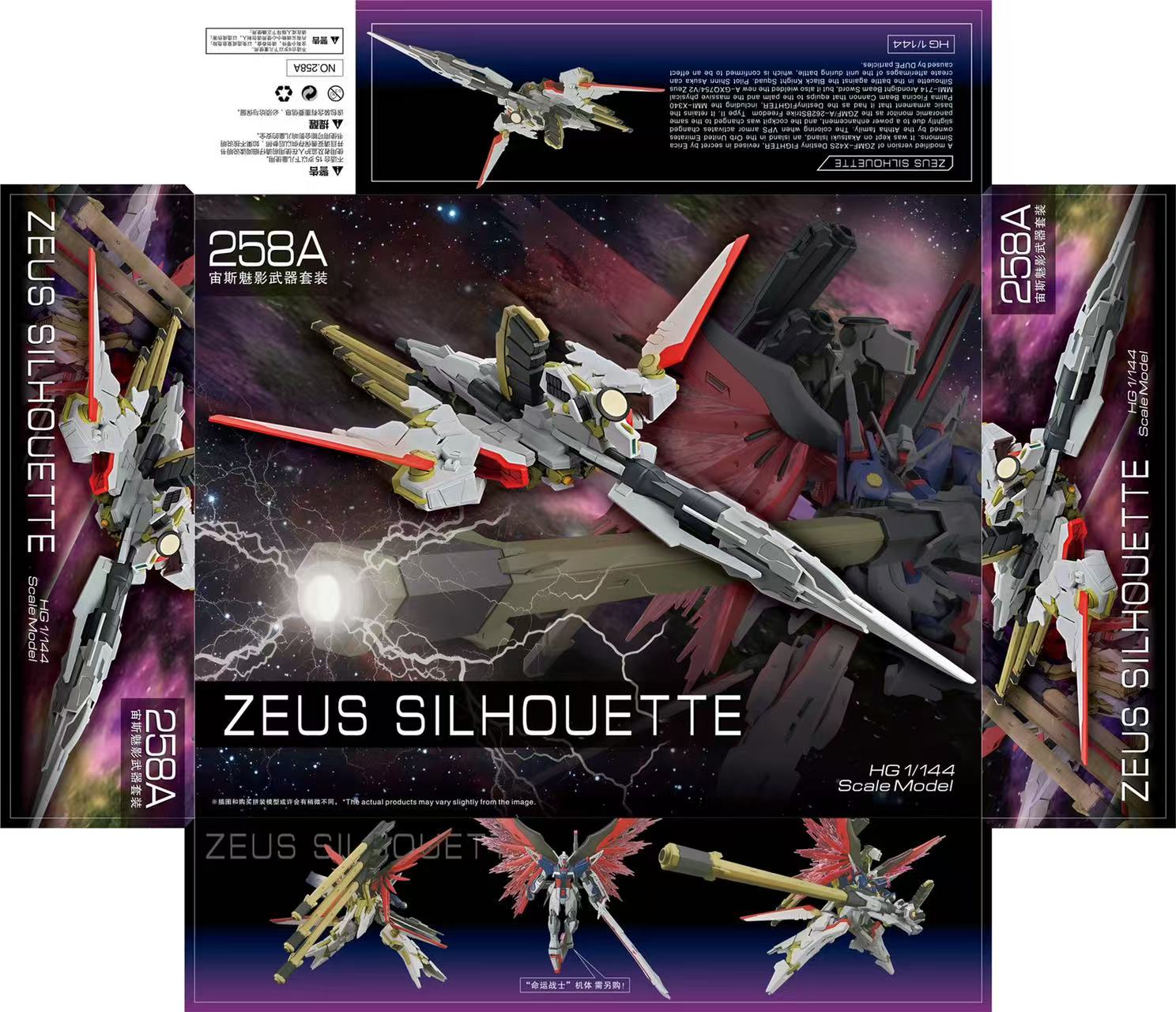 HG 1/144 Destiny Spec II & Zeus Silhouette (258A) [Daban]