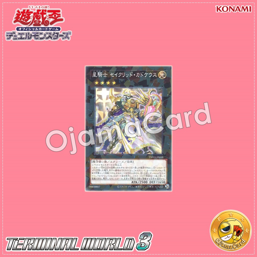 TW03-JP059 : Tellarknight Constellar Caduceus / Tellarknight Sacred Caduceus (Normal Parallel Rare)