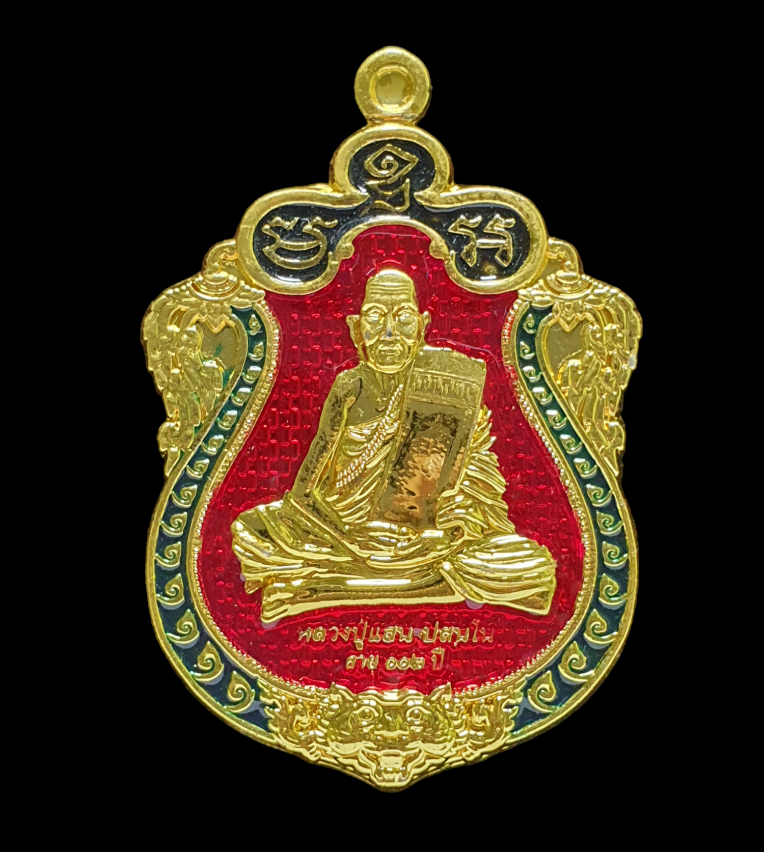 เหรียญเสมาหัวเสือ รุ่น "พยัคฆ์แสนพันล้าน" หลวงปู่แสน วัดบ้านหนองจิก ปี 2562 เนื้อเปียกทองลงยา 3 สี
