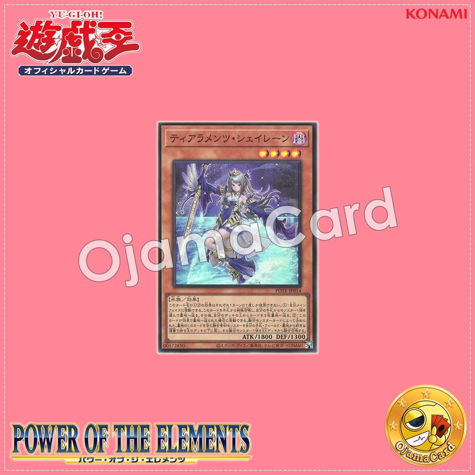 POTE-JP014 : Tearalaments Shaylen (Secret Rare)