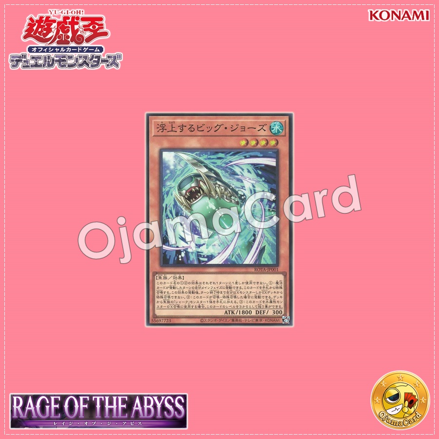 ROTA-JP001 : Surfacing Big Jaws (Secret Rare)
