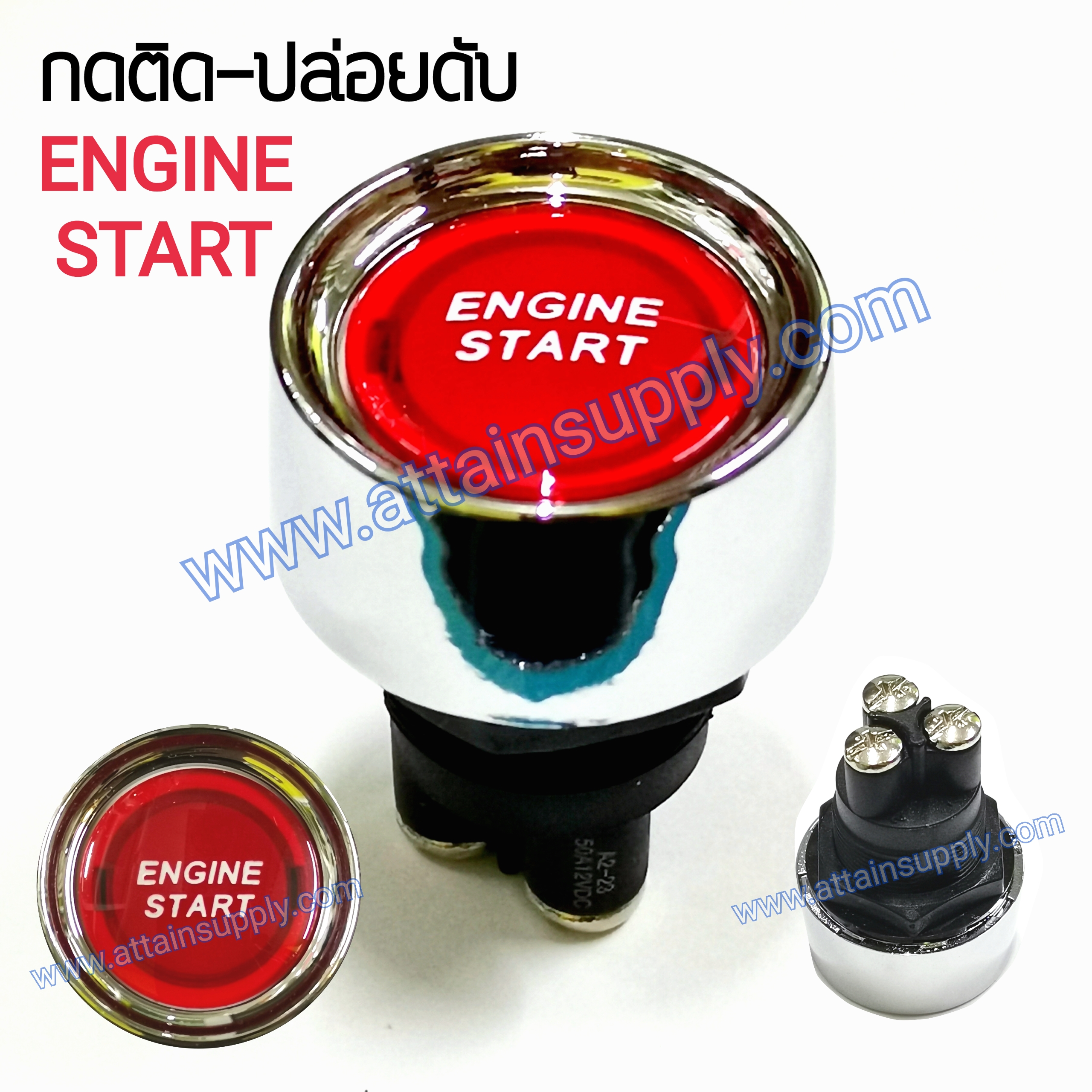 สวิทช์ปุ่มกดสตาร์ท ENGINE START/สีแดง*เกรดดี