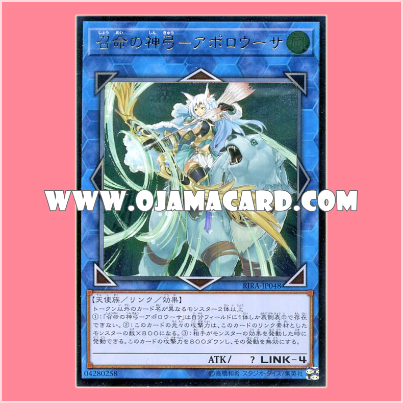 RIRA-JP048 : Apollousa, Bow of the Goddess / Divine Bow of Vocation - Apollousa (Ultimate Rare) 98%