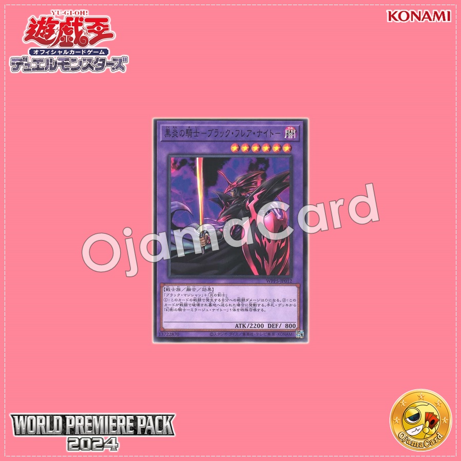 WPP5-JP012 : Dark Flare Knight / Knight of Black Flames -Black Flare Knight- (Common)