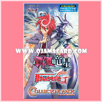 G Collector Pack 3 : Sovereign Star Dragon (VGT-G-CP03) - Booster Pack
