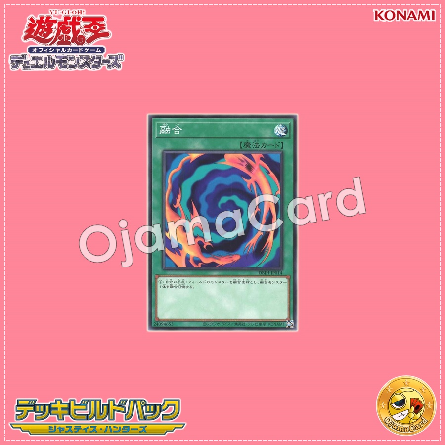 DBJH-JP014 : Polymerization / Fusion (Common)