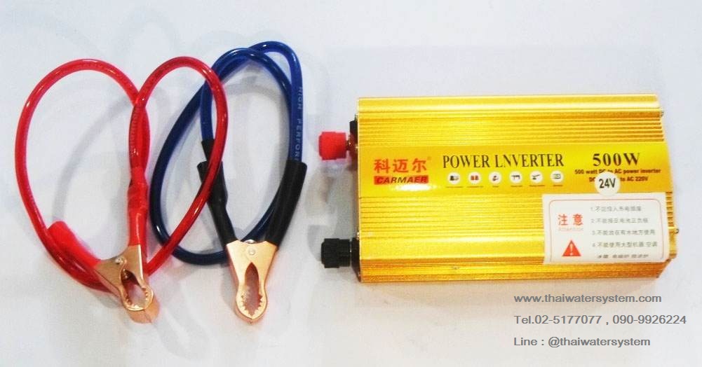 อินเวอร์เตอร์ ชนิด Modified 24V 220V 500W ( CARMAER )