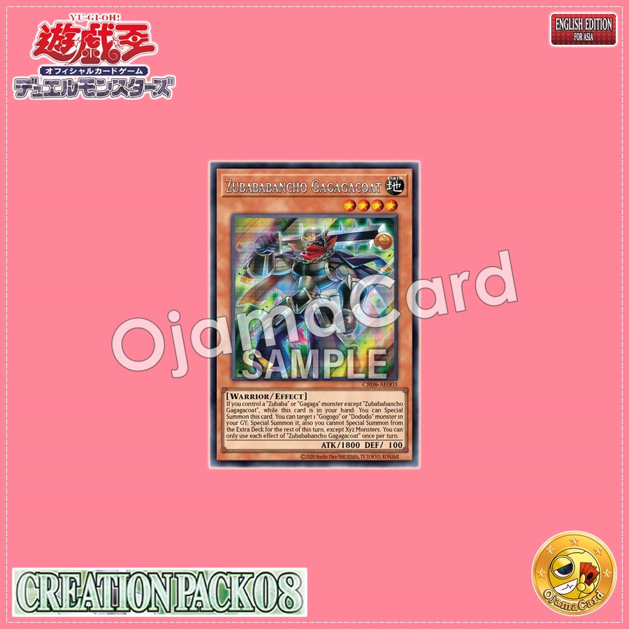 CR08-AE003 : Zubababancho Gagagacoat / Zubaba Boss - Gagaga Coat (Secret Rare)
