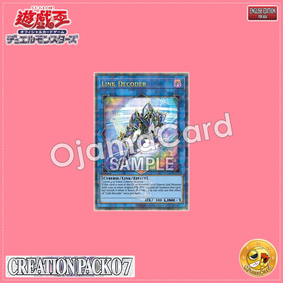 CR07-AE042 : Link Decoder (Quarter Century Secret Rare)