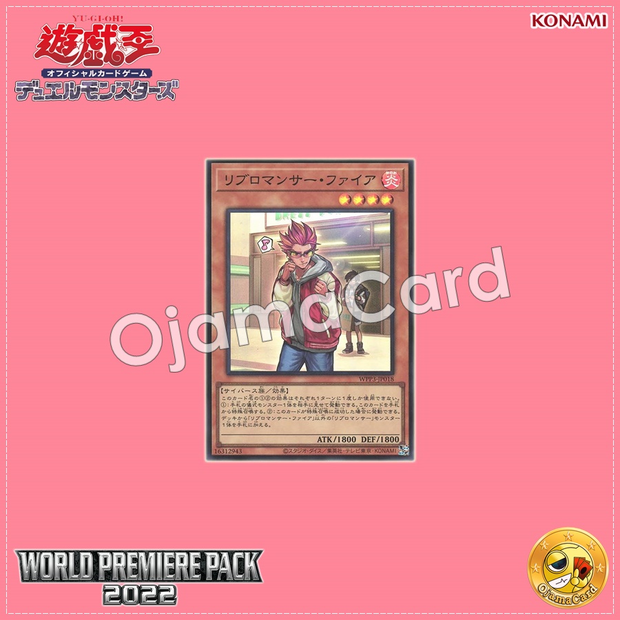 WPP3-JP018 : Libromancer Fire (Super Rare)