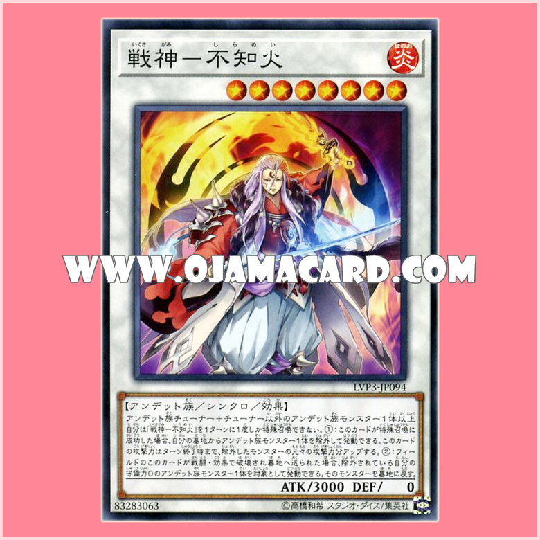 LVP3-JP094 : Shiranui Shogunsaga / War God - Shiranui (Common)「JP」