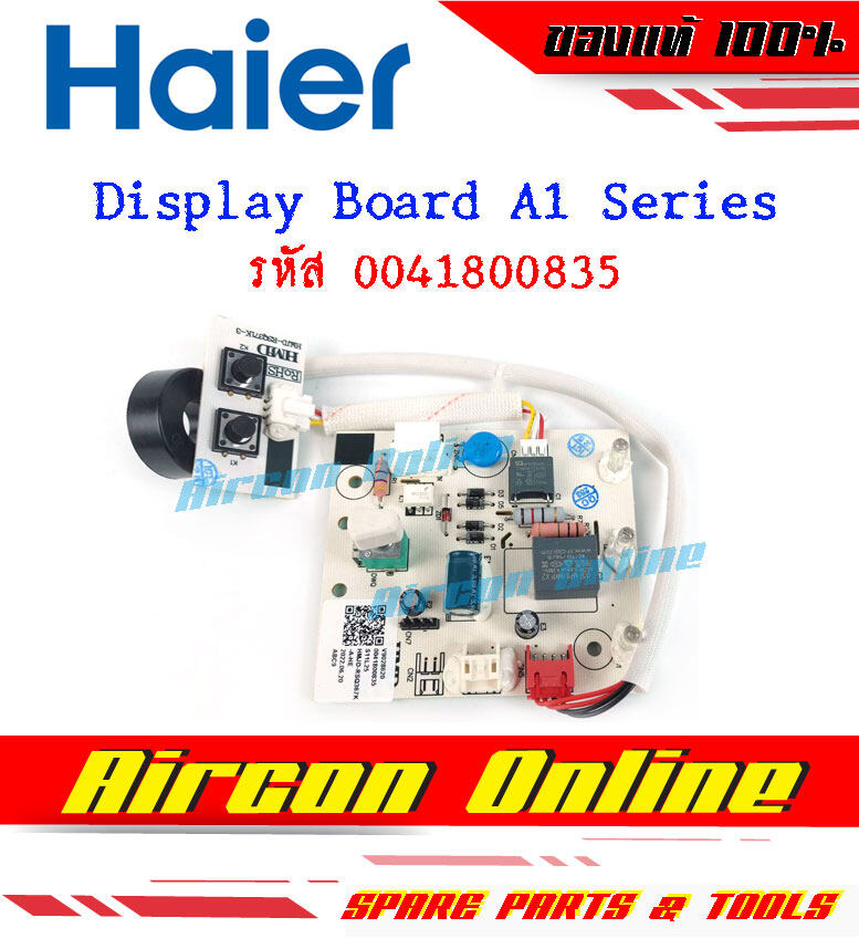 Display Play เครื่องทำน้ำอุ่น HAIER รหัส 0041800835 [ 0835 ]