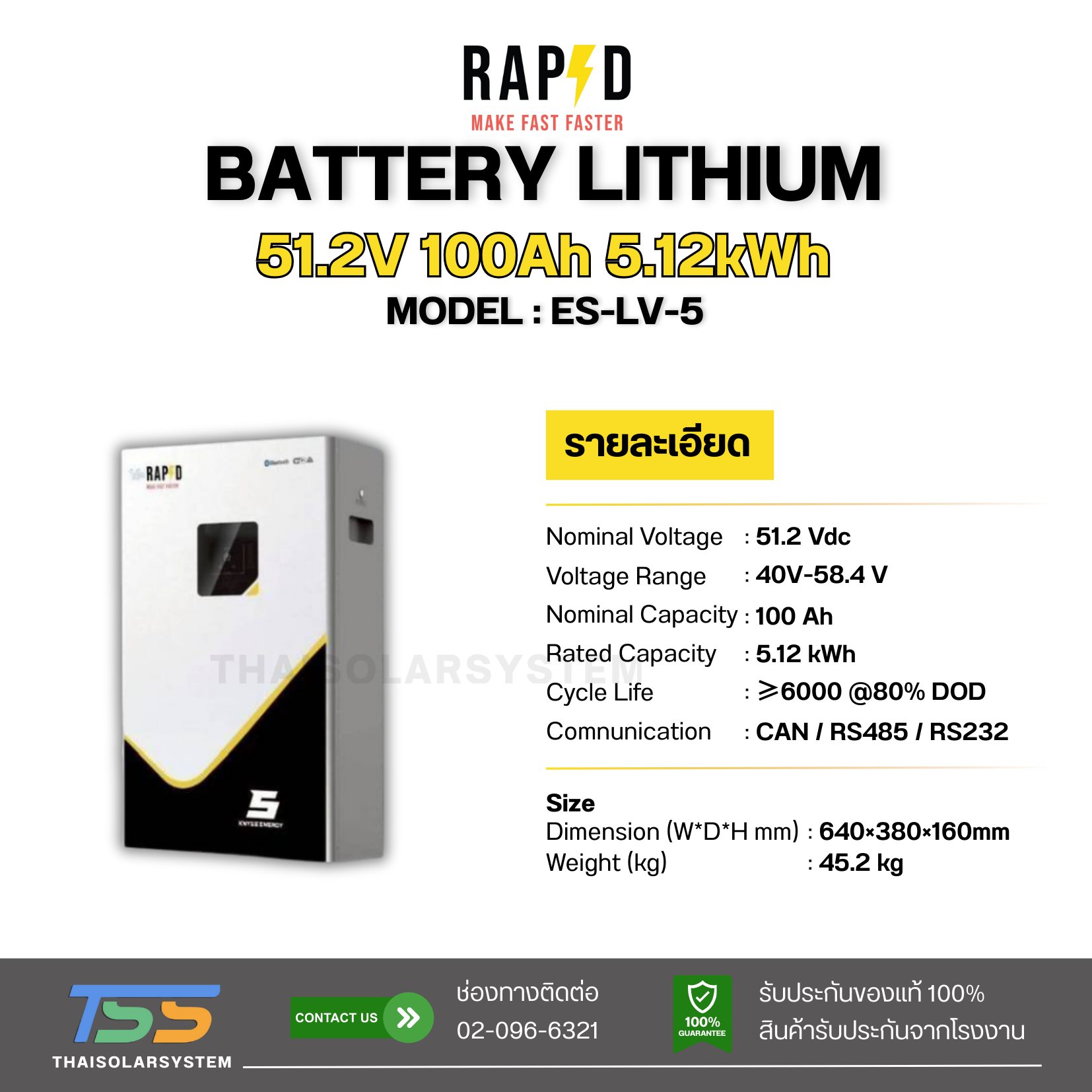 BATTERY WALL TYPE RAPD 100Ah 51.2V (ประกัน 7 ปี)