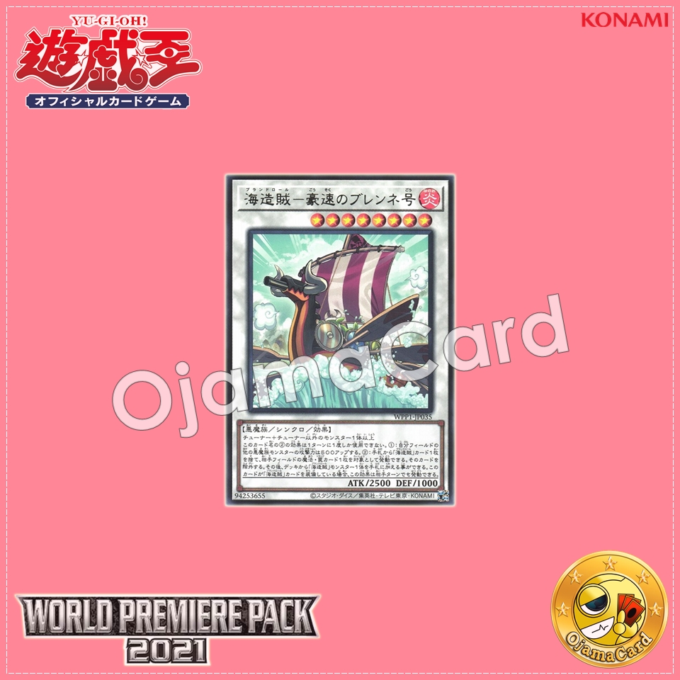 WPP1-JP035 : Plunder Patrollship Brann / Plundroll - Blazing-Fast Brann (Rare)