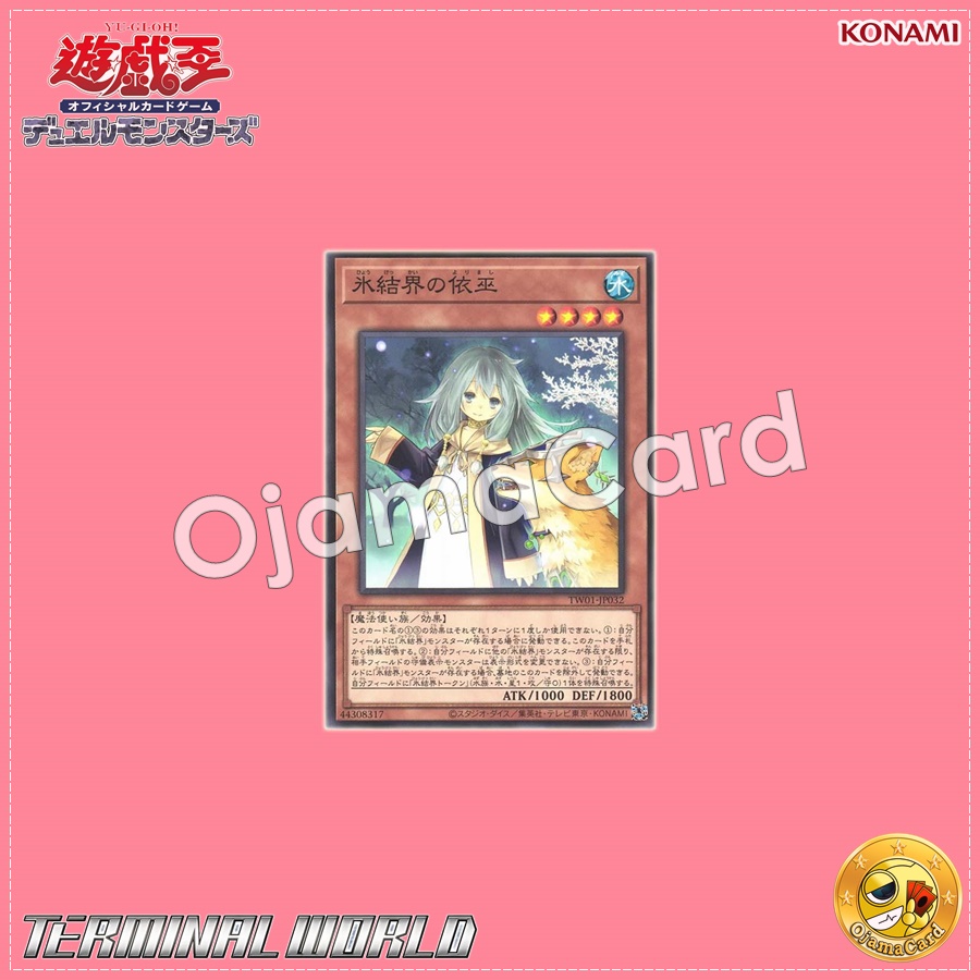 TW01-JP032 : Speaker for the Ice Barriers / Speaker Priestess of the Ice Barrier (Secret Rare)