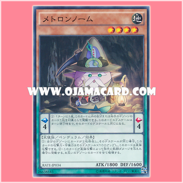 RATE-JP034 : Metrognome (Normal Rare)