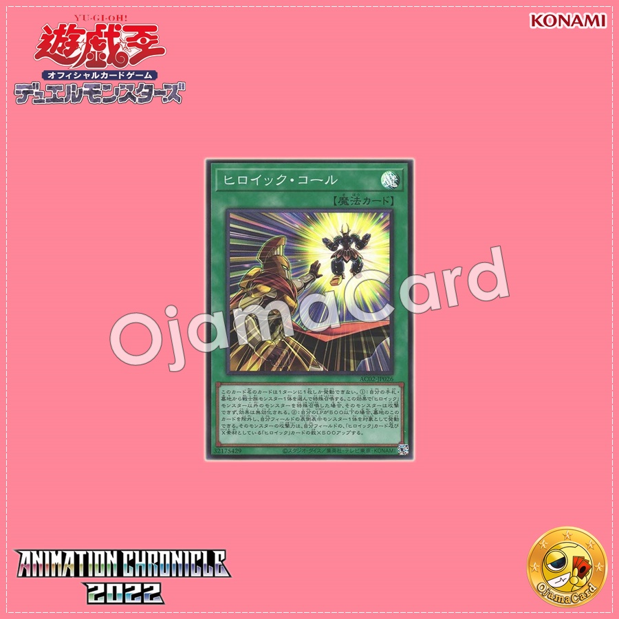AC02-JP026 : Heroic Call (Super Rare)