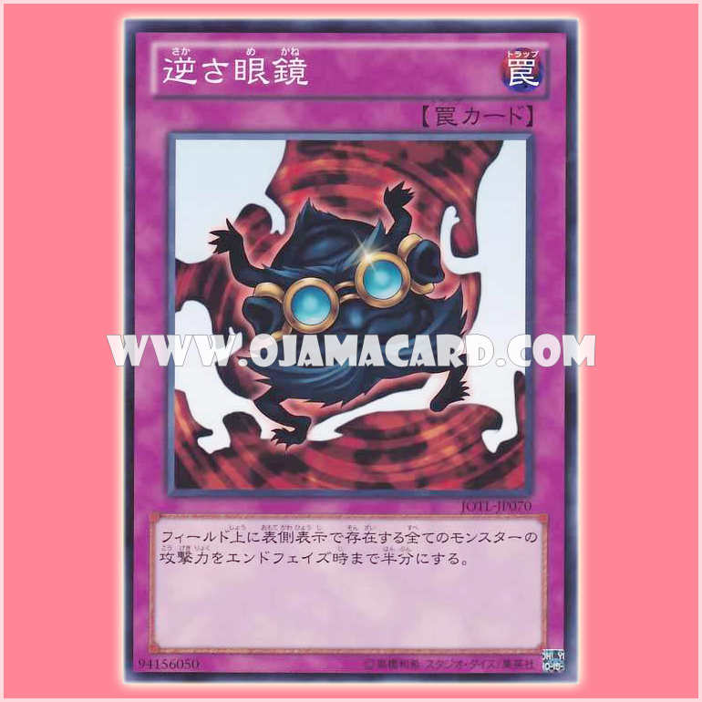 JOTL-JP070 : Reverse Glasses (Common)