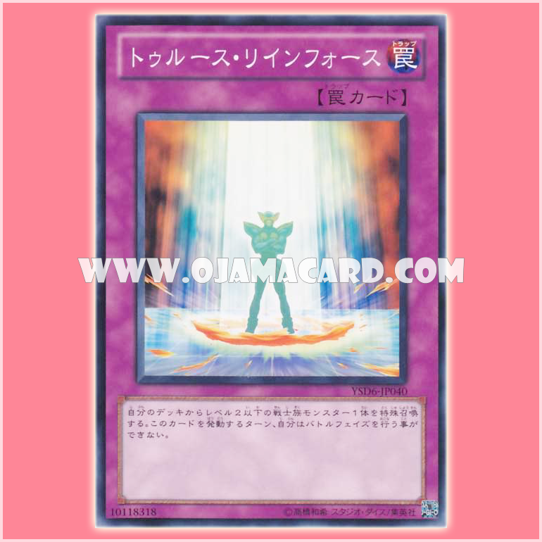YSD6-JP040 : Reinforce Truth / Truth Reinforce (Common) 95%