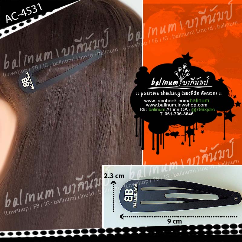 (ขาย 1 อัน) กิ๊บติดผมแฟชั่น กิ๊บป๊อกแป๊กสีดำ รูปตัวอักษร BB สีทอง กิ๊บตัวใหญ่แข็งแรงเก็บผมได้เยอะ ดูเก๋ๆ เรียบหรูและสวยงามมากค่ะ เด็กหรือผู้ใหญ่ก็ใส่ได้ ดำ (Black)