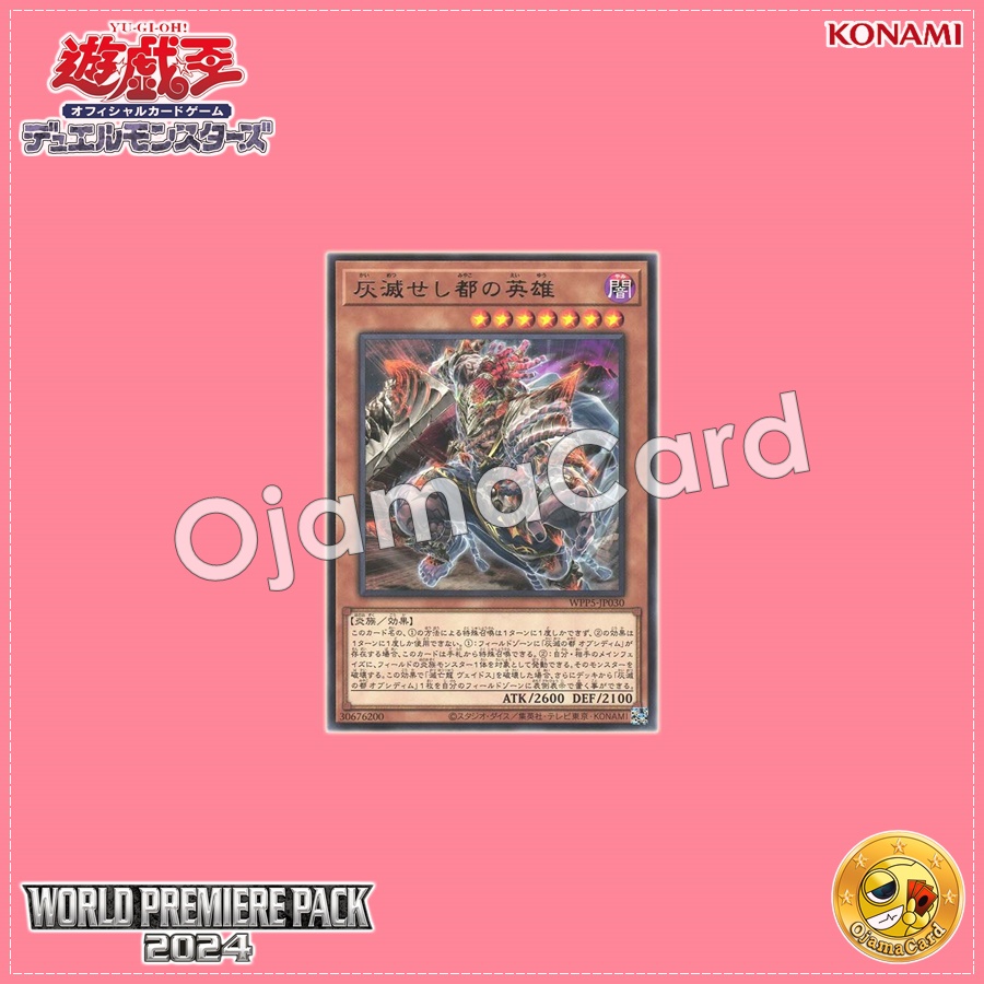 WPP5-JP030 : Hero of the Ashened City (Rare)