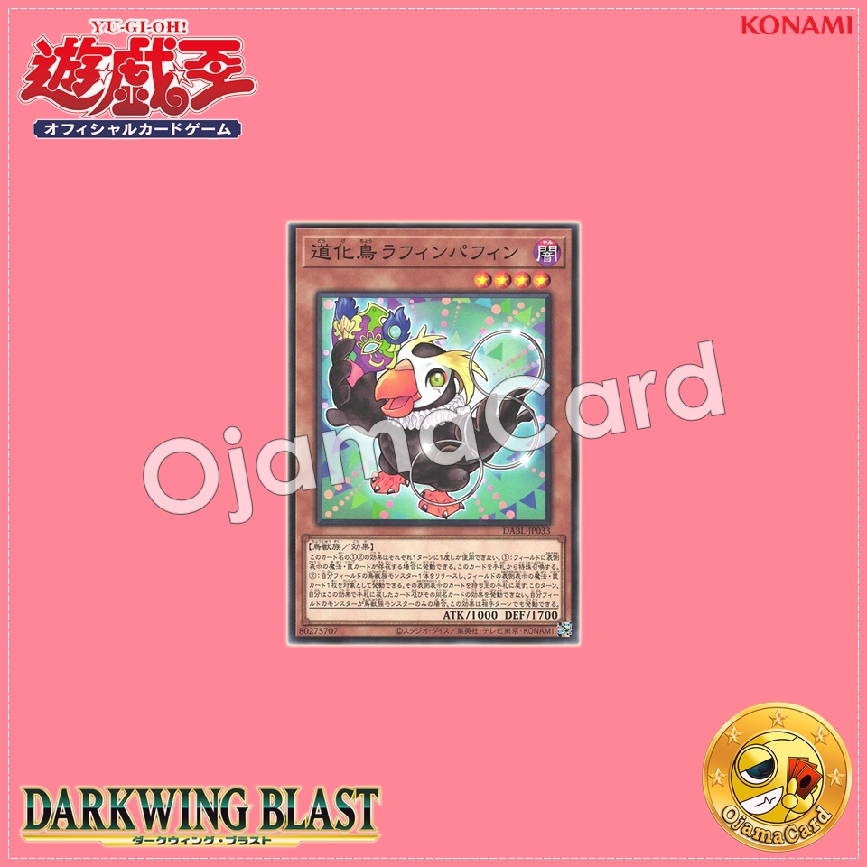 DABL-JP033 : Laughing Puffin the Jester Bird (Common)