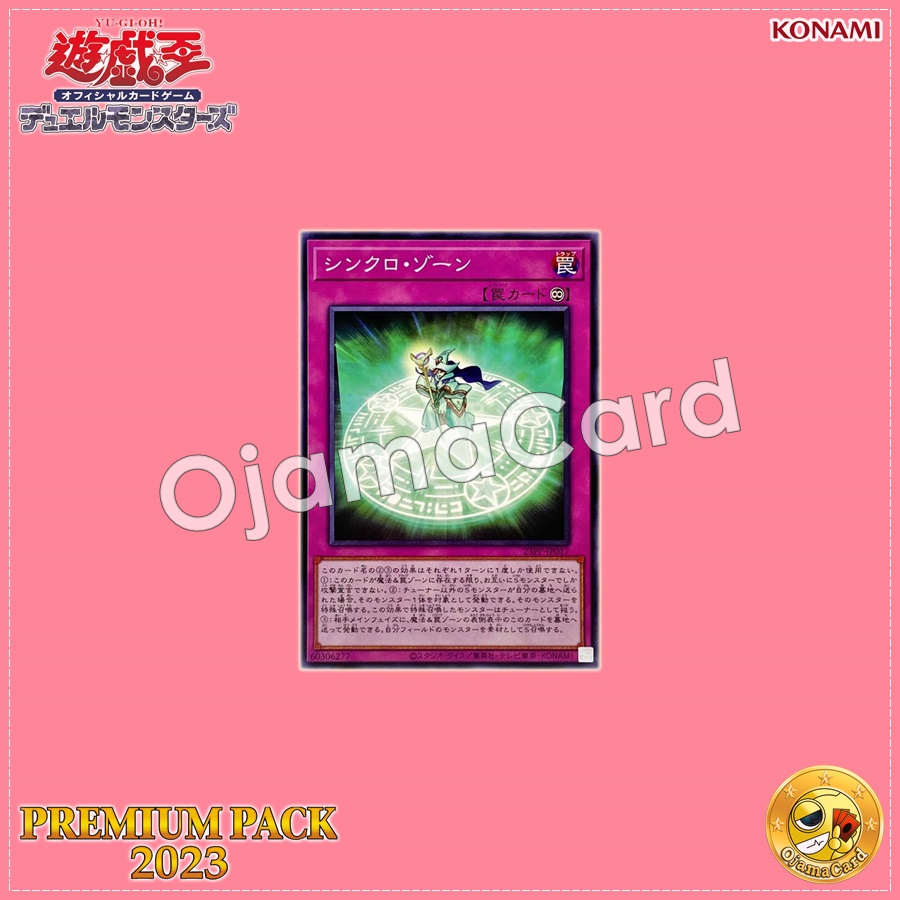 23PP-JP017 : Synchro Zone (Common)