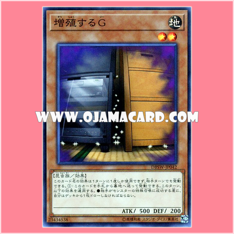 DBSW-JP042 : Maxx "C" / Multiplying G (Super Rare)