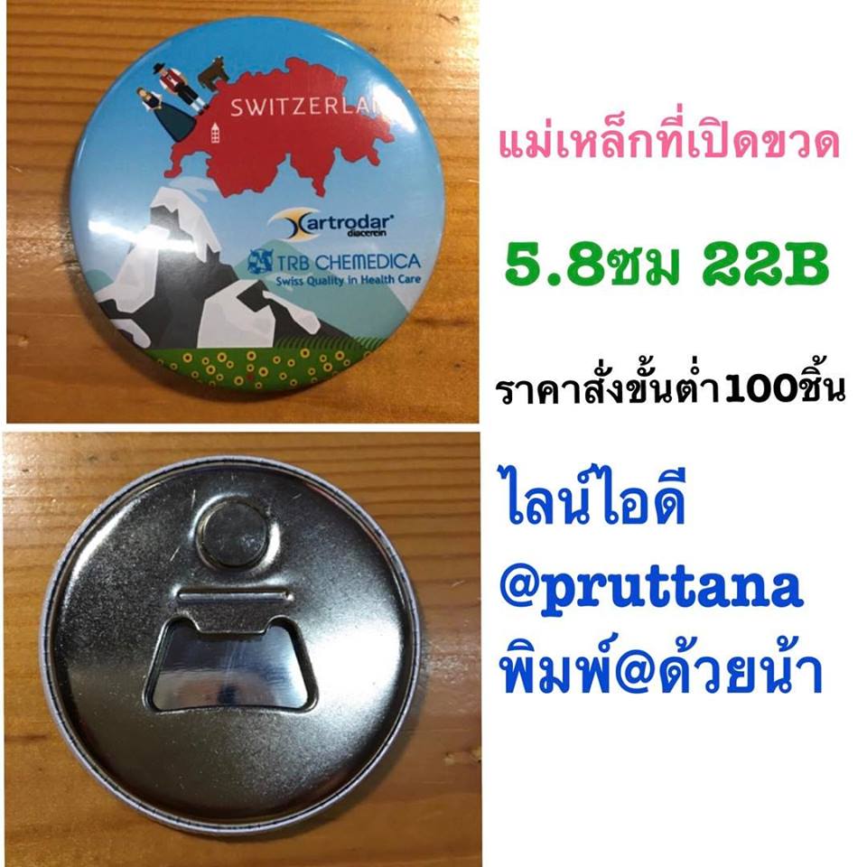 เข็มกลัด,ผลิตเข็มกลัด,พวงกุญแจ,รับทำเข็มกลัด,ของปัจฉิม,เข็มกลัดราคาถูก,กระเป๋าผ้าดิบเชียงใหม่,กระเป๋าผ้าดิบ
