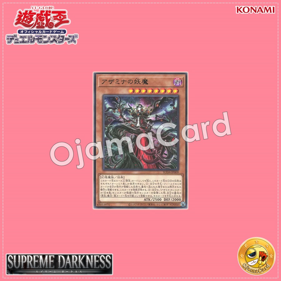 SUDA-JP009 : Queen Azamina / Azamina Apparition (Rare)