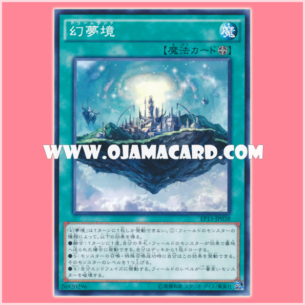 EP15-JP038 : Dreamland (Common)